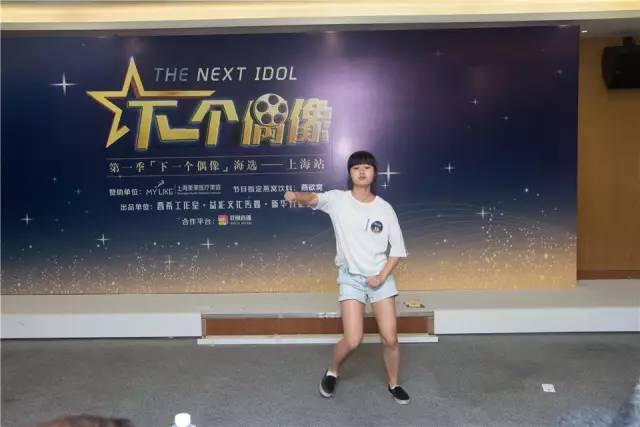 《下一个偶像》真人秀