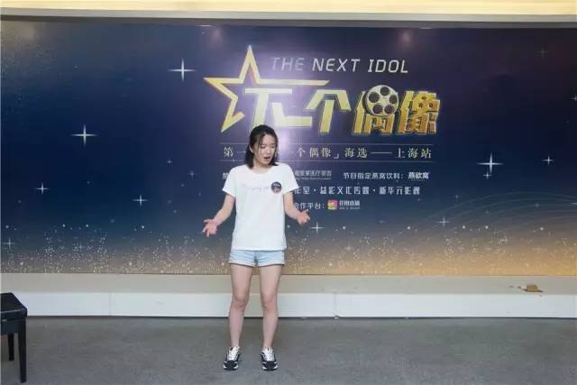 《下一个偶像》真人秀