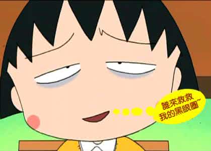 上海去黑眼圈较有效的方法是什么