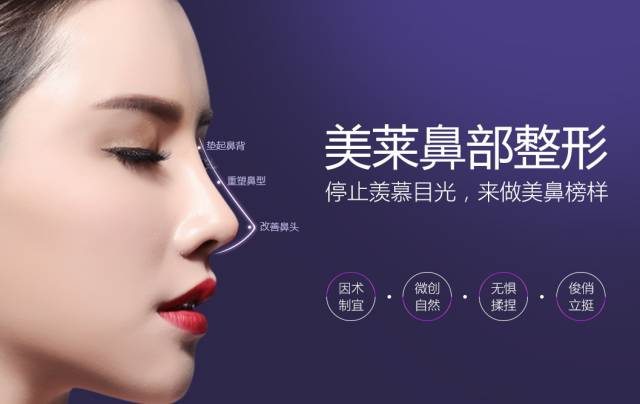 上海美莱综合隆鼻整形