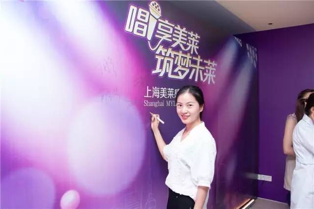 上海美莱两周年