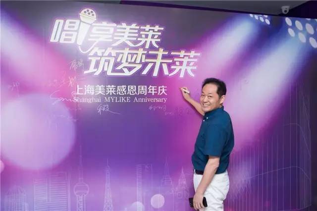 上海美莱两周年