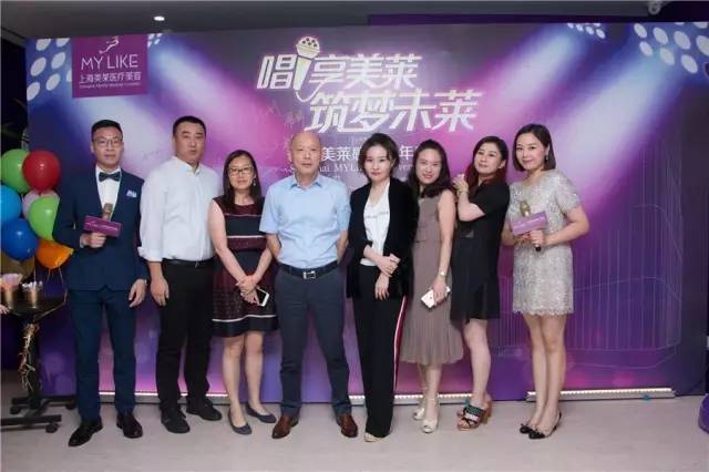 上海美莱两周年