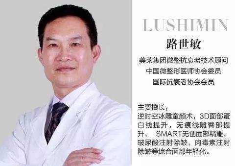 8月25日路世敏顾问坐诊上海美莱