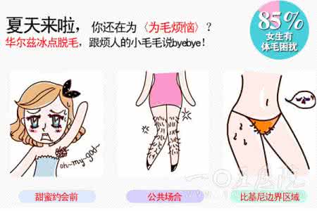 手臂脱毛多少钱