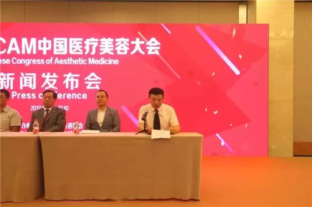 上海美莱承办中国整形美容高峰论坛 