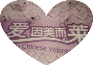 魔都“*高颜值”上海美莱七夕活动 