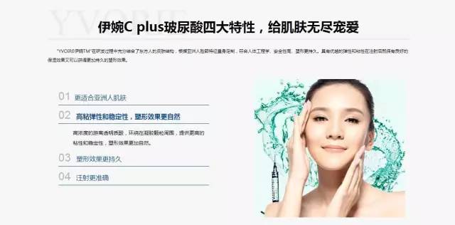 美莱品质玻尿酸——伊婉