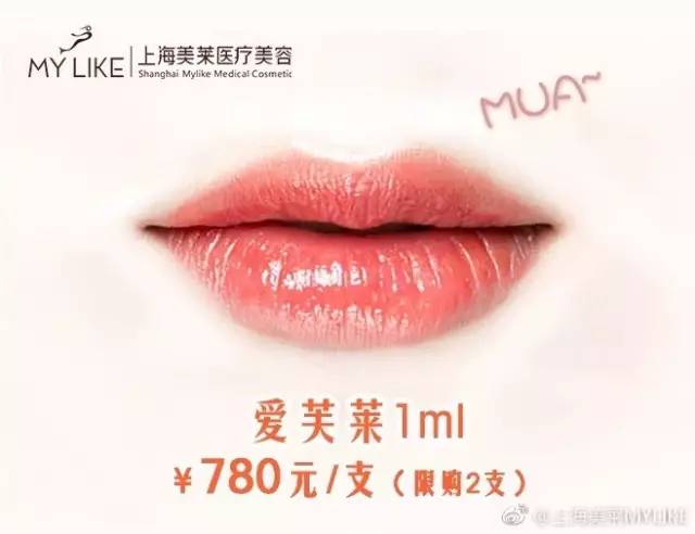 美莱品质玻尿酸——爱芙莱