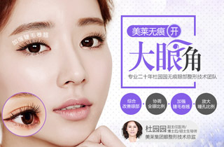 上海美莱开眼角多少钱