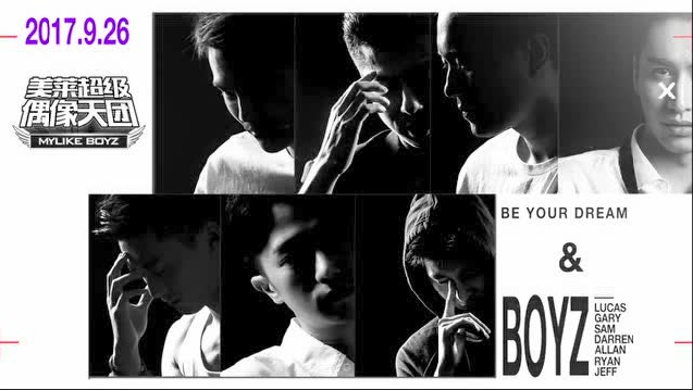 来自上海美莱的神秘偶像天团