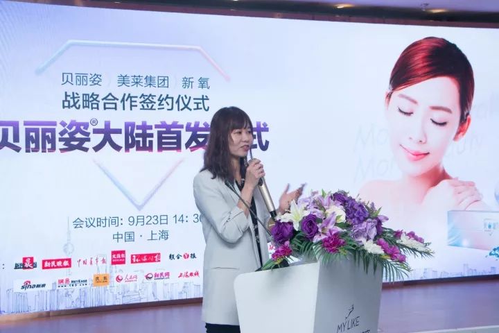 台湾和康生物科技股份有限公司亚太区营销副总裁黄琬婷女士发言
