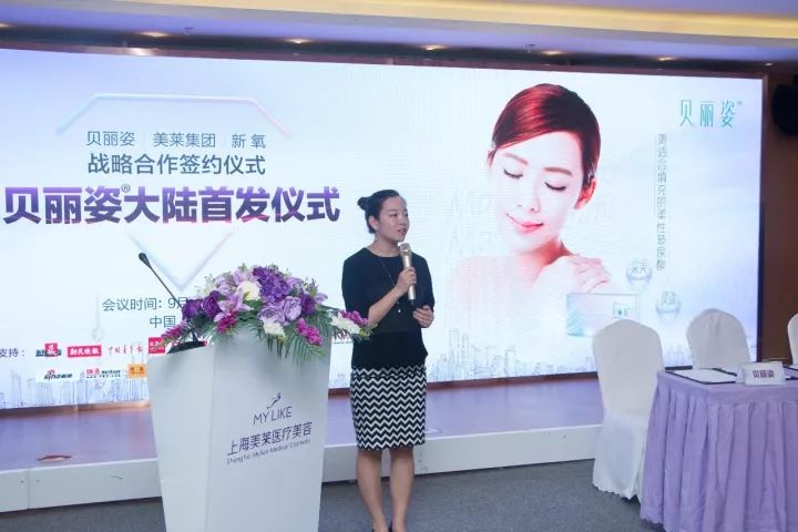 新氧整形营销总经理刘蓉女士发言