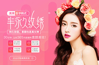 韩式半很长时间纹眉