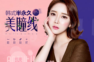 半很长时间纹美瞳线