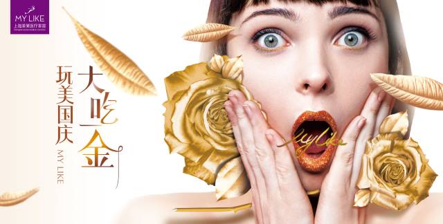 <a href='/' target='_blank'><u>上海美莱</u></a>国庆特惠