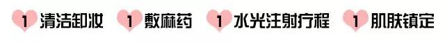 水光针注射过程
