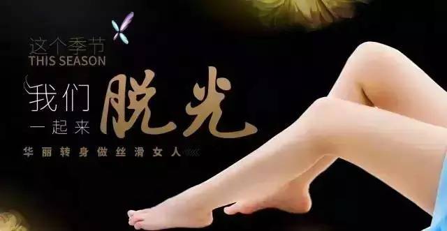 上海美莱腿部脱毛