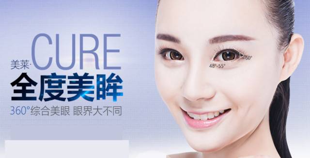 上海美莱双眼皮整形