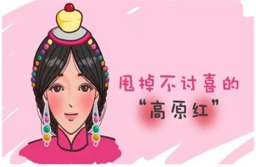 怎么样去掉脸上的红血丝