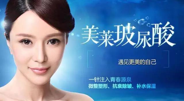 <a href='/' target='_blank'><u>上海美莱</u></a>注射玻尿酸