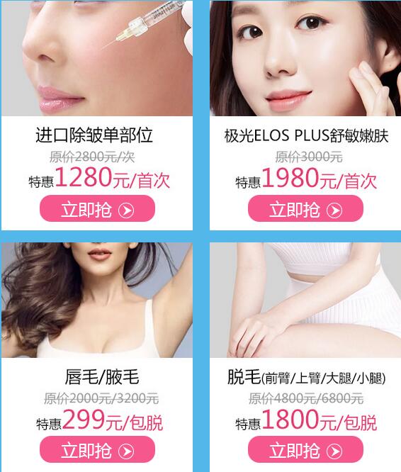 上海美莱周年庆年注射除皱优惠