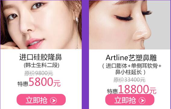 上海美莱周年庆鼻部整形优惠