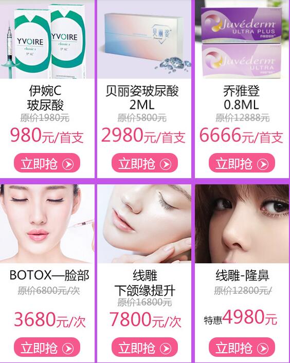 美莱周年庆微整形优惠