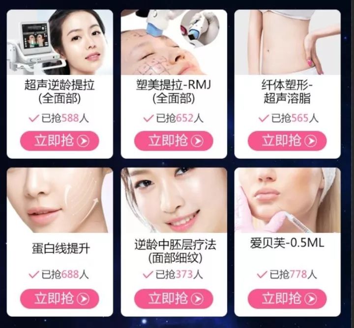 美莱周年庆除皱优惠