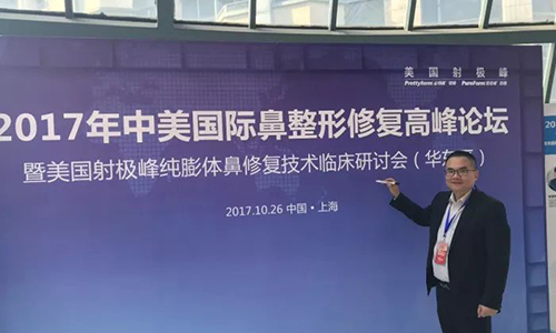 中际鼻整形修复大会邀请上海美莱欧教授