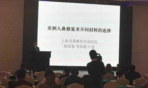 中际鼻整形修复大会邀请上海美莱欧教授