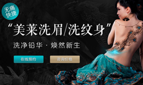 洗纹身会不会很痛