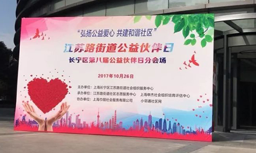 第八届公益活动<a href='/' target='_blank'><u>上海美莱</u></a>为大家免费义诊