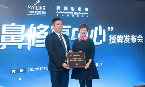 美莱欧教授被授予“全球鼻修复专家”