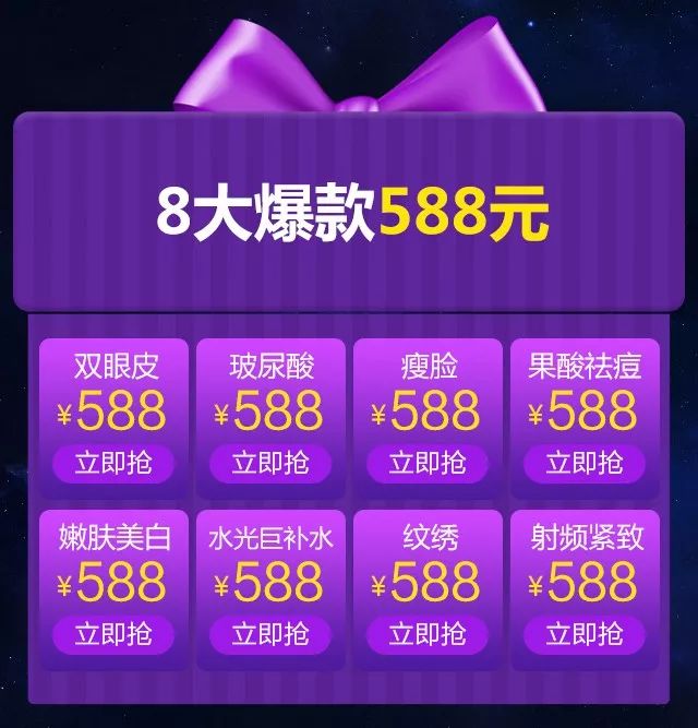 上海美莱周年庆