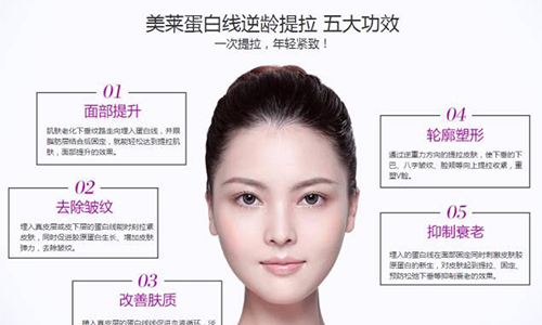 美莱线雕除皱