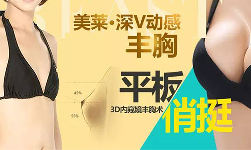 上海美莱动感丰胸