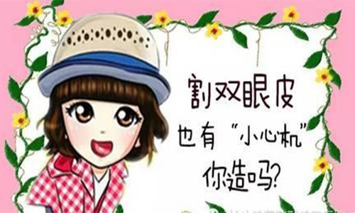 上海美莱双眼皮多少钱