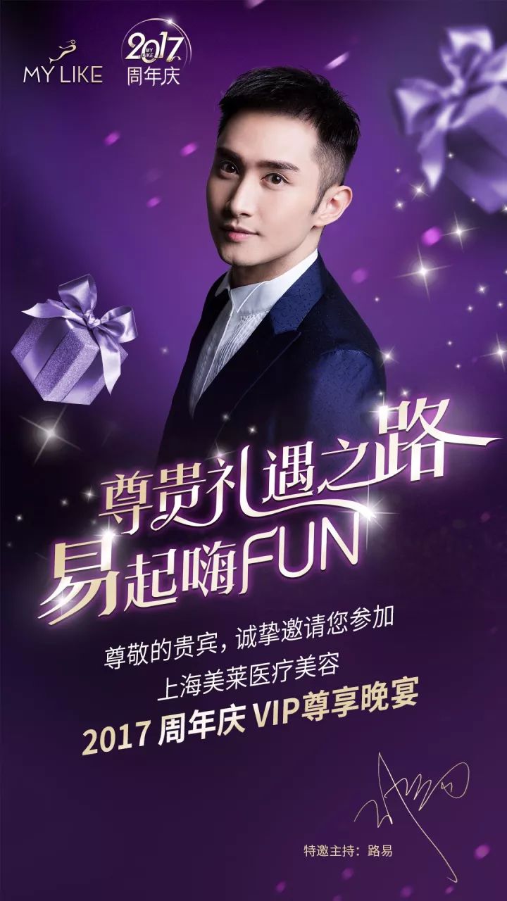 上海美莱VIP之夜