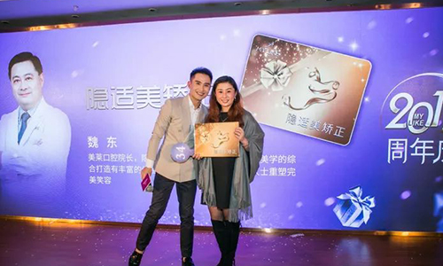 上海美莱隐适美矫正