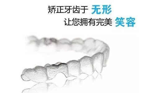 上海隐形矫正牙齿*好的医院