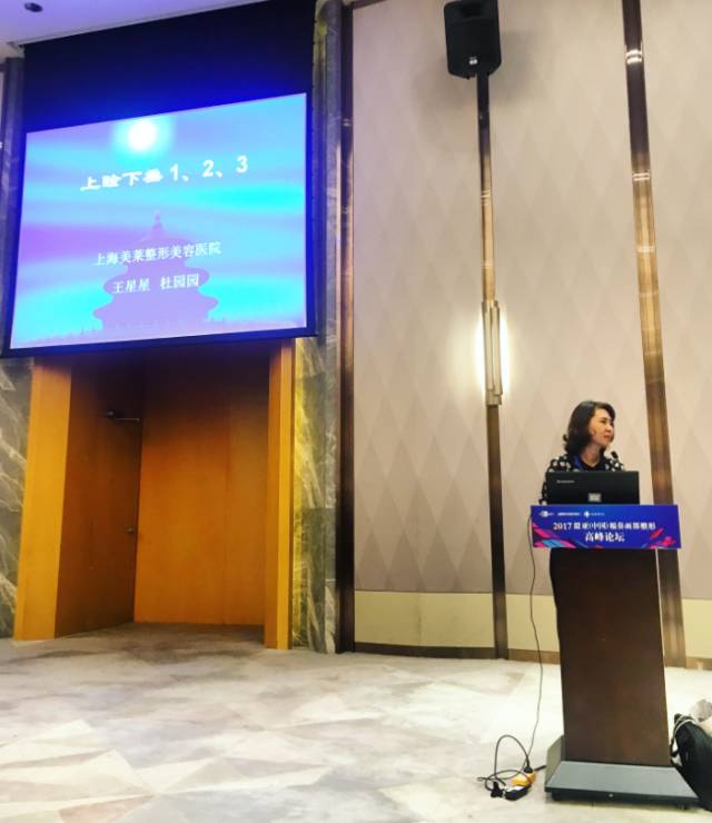 “东方美眼巨匠”上海美莱杜医生教授