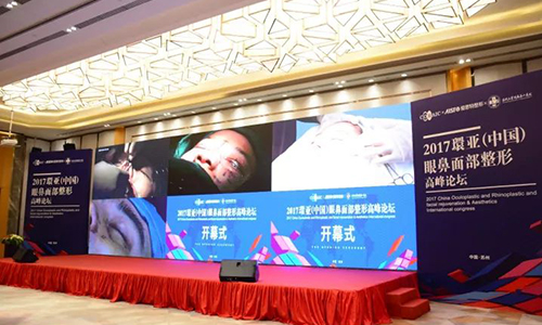 上海美莱专家团出席环亚（中国）眼鼻整形大会