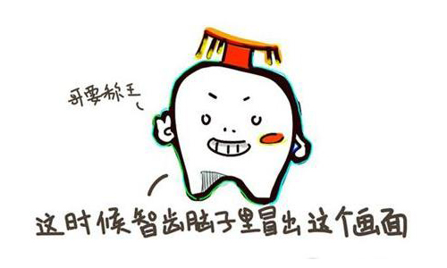 长智齿牙龈肿痛怎么办