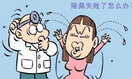 隆鼻失败了怎么修复