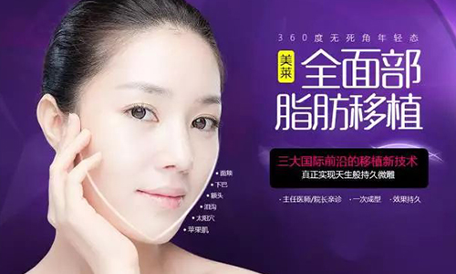 自体脂肪面部填充