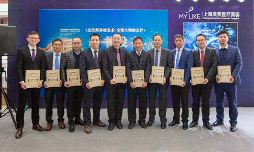 上海美莱举办了医美论坛