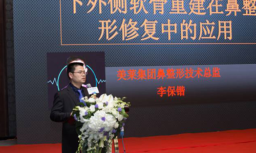 李教授就《下外侧软骨重建在鼻整形修复中的应用》