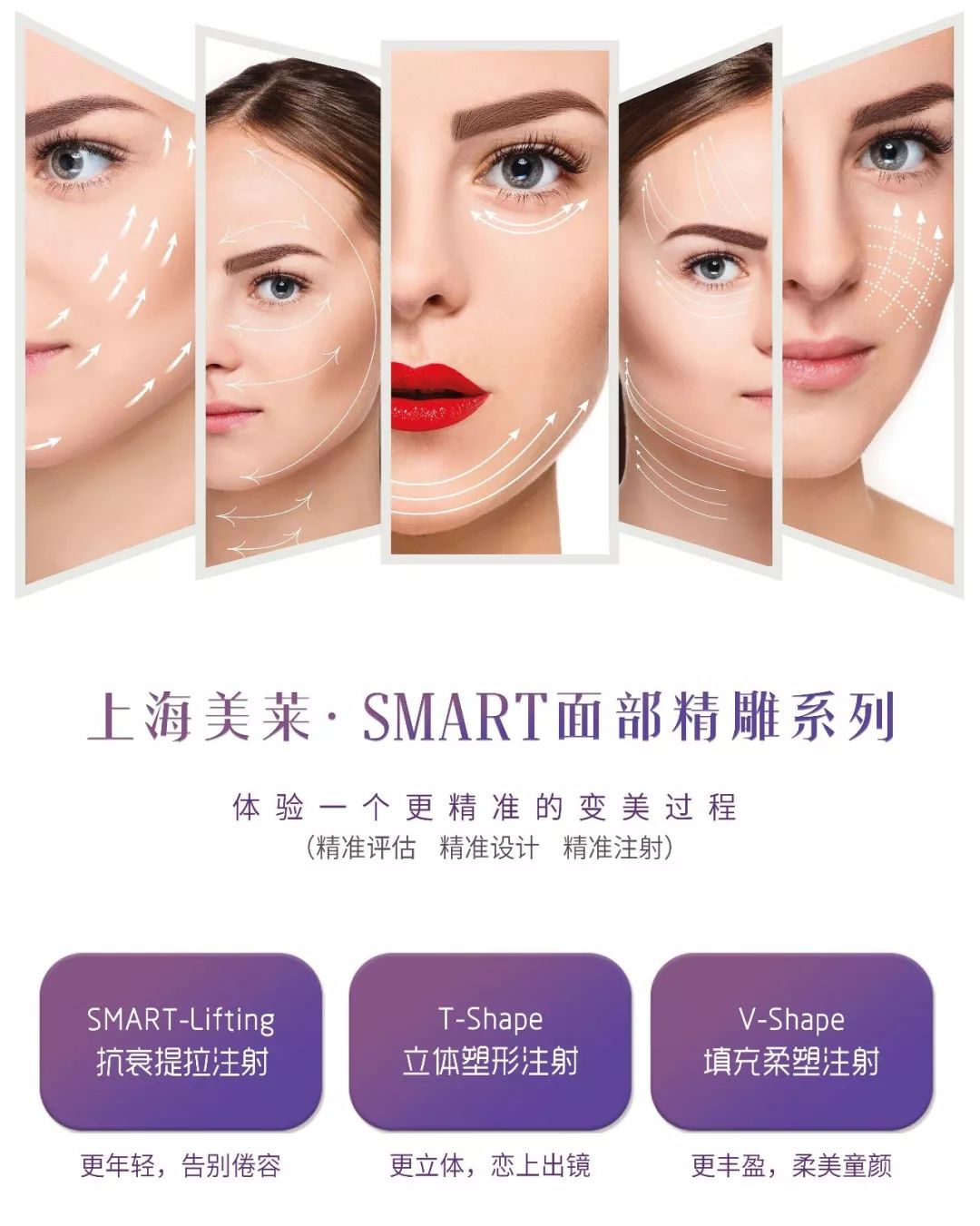 <a href='/' target='_blank'><u>上海美莱</u></a>面部精雕