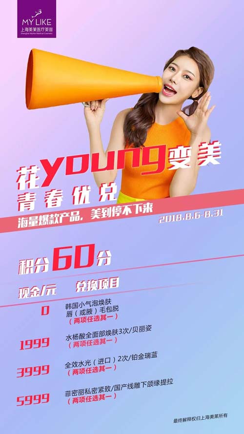 <a href='/' target='_blank'><u>上海美莱</u></a>假体丰胸